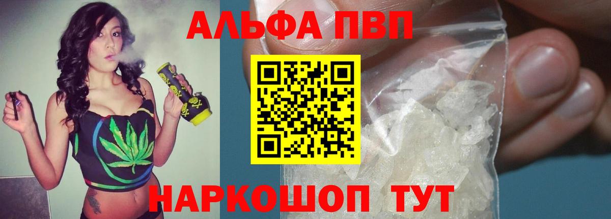 Нижневартовск  A-PVP кристаллы  APVP Crystall  Вход с VPN 