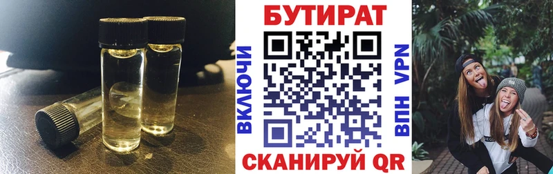 как найти закладки Нижневартовск Бутират бутик