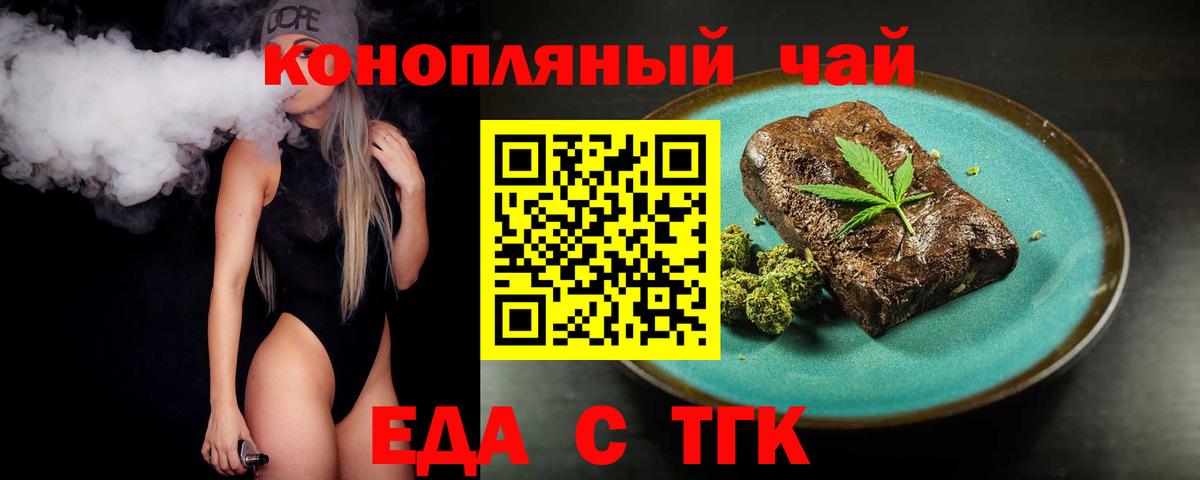 Печенье с ТГК конопля  Вход с VPN  Нижневартовск 