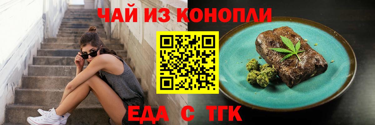 Cannafood марихуана Нижневартовск