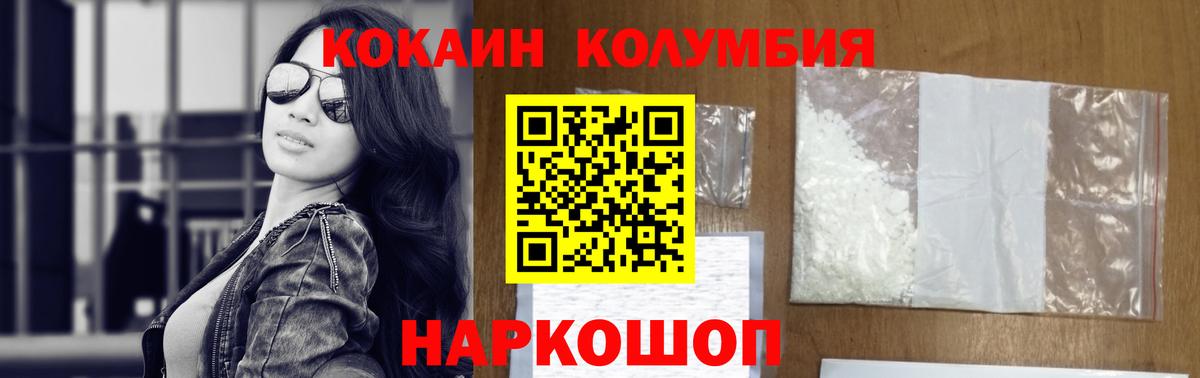 КОКАИН 99% Нижневартовск