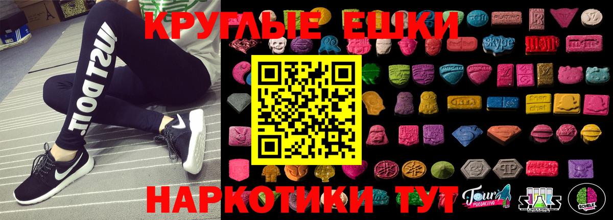 Ecstasy 280мг Нижневартовск