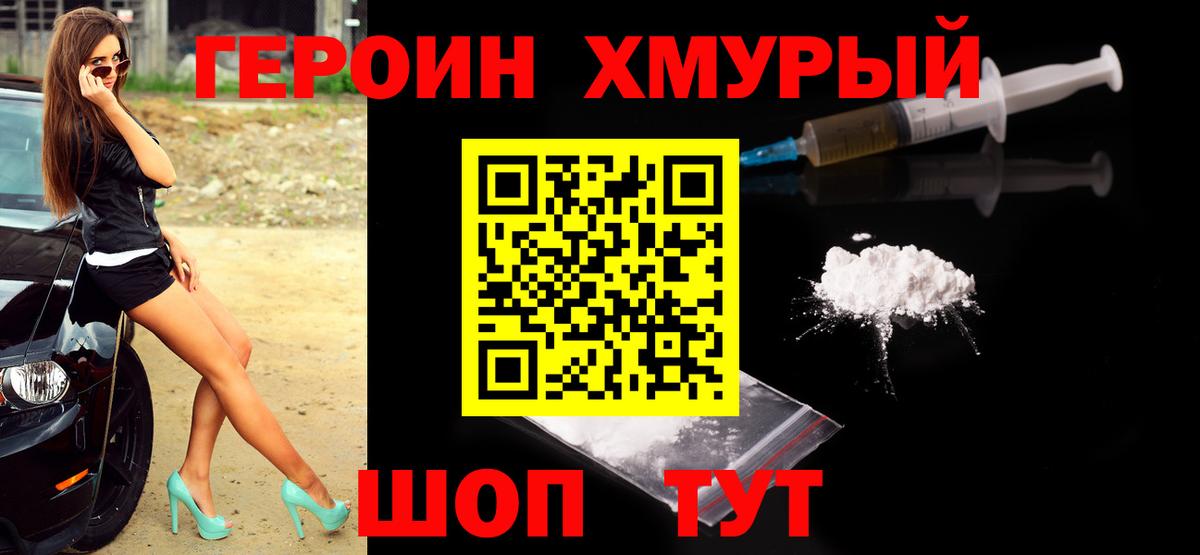 Нижневартовск  Героин  Вход с VPN  ГЕРОИН VHQ 