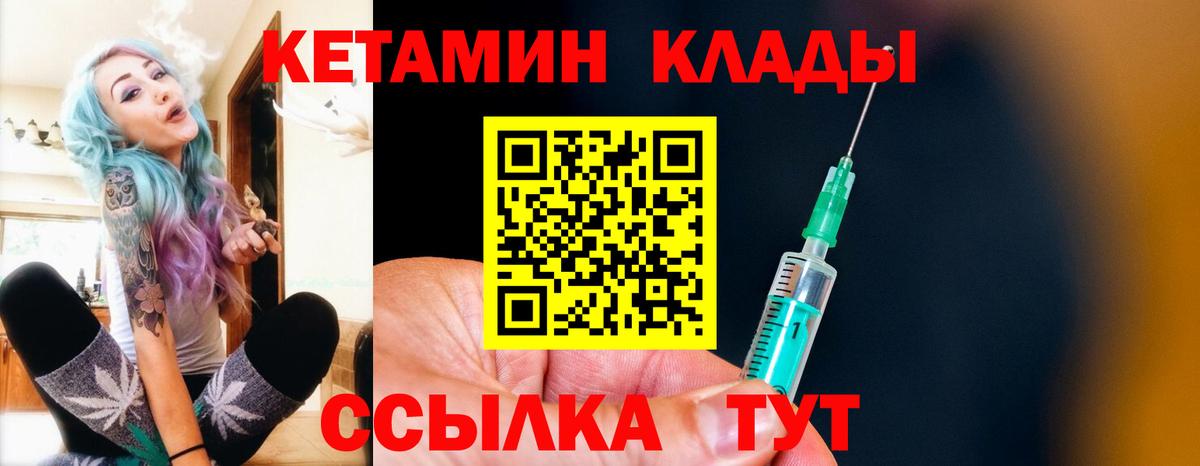 КЕТАМИН VHQ  Кетамин ketamine  Вход с VPN  Нижневартовск 