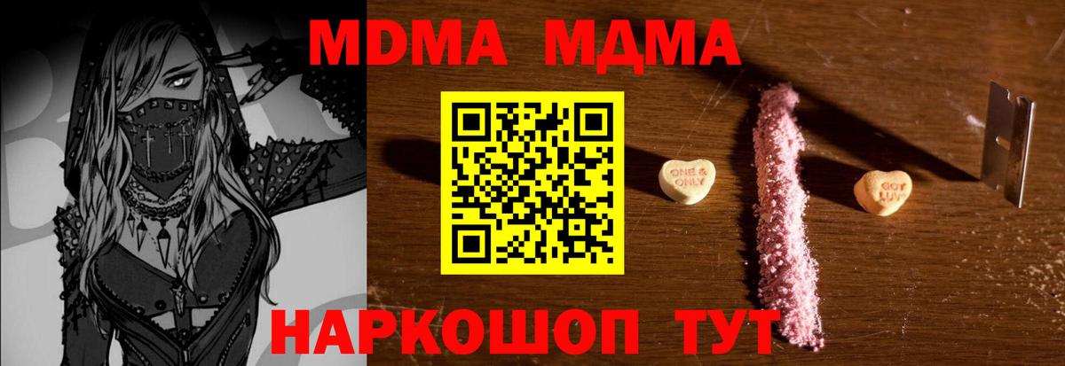 MDMA crystal  MDMA VHQ  Вход с VPN  Нижневартовск 