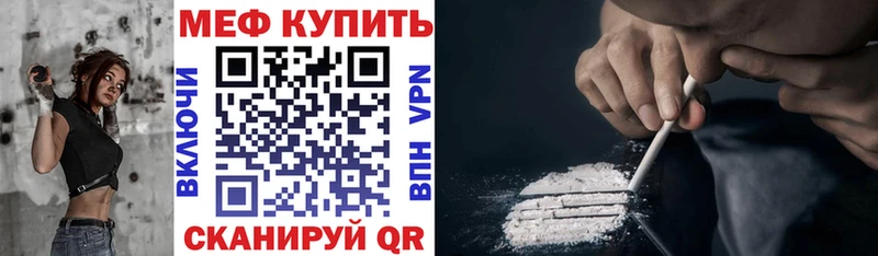 МЯУ-МЯУ mephedrone  мега зеркало  Нижневартовск  закладки 