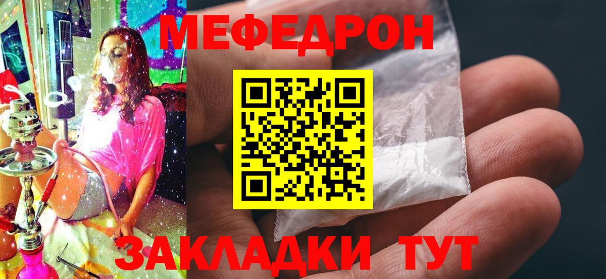 МЯУ-МЯУ  Мефедрон  Мефедрон мяу мяу  Нижневартовск  МЯУ-МЯУ кристаллы  Вход с VPN 