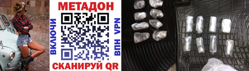 МЕТАДОН кристалл  Нижневартовск 