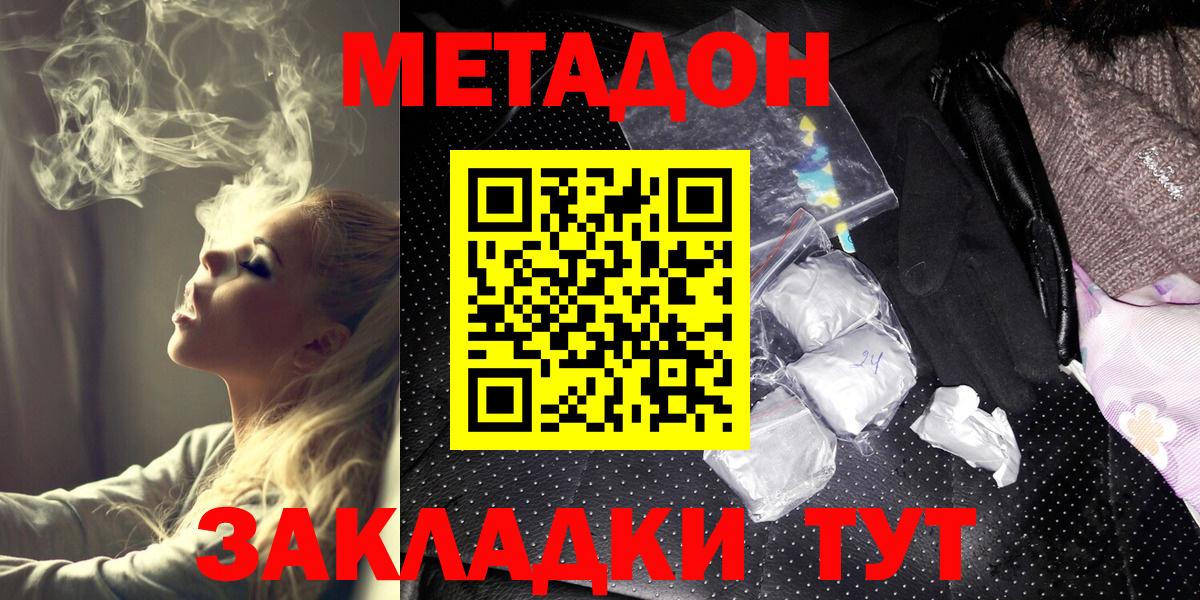 МЕТАДОН кристалл  Вход с VPN  Метадон methadone  Нижневартовск 