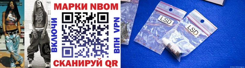 купить наркотики цена  Нижневартовск  Марки 25I-NBOMe 1500мкг 
