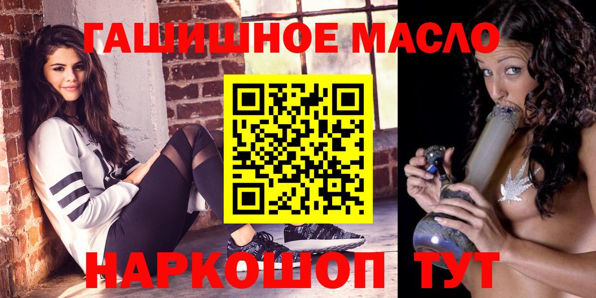 Дистиллят ТГК гашишное масло Нижневартовск