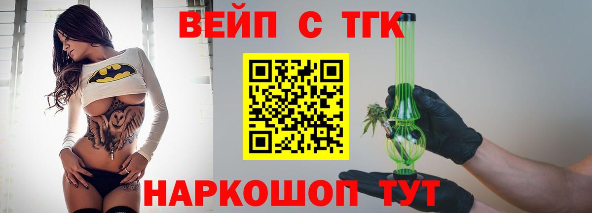 ТГК гашишное масло  Вход с VPN  Нижневартовск 